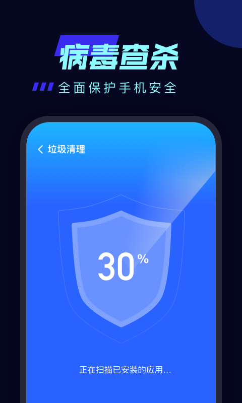 一键加速助手清理app官方下载 v1.0.0