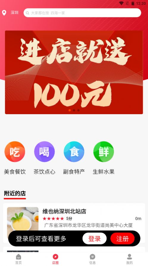 蚂蚁店圈app官方版下载 v1.1.6