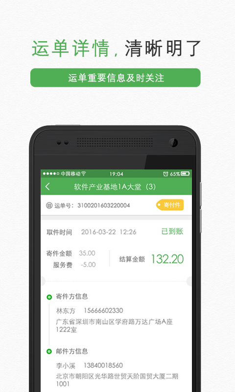 丰巢管家下载安装app v5.24.0