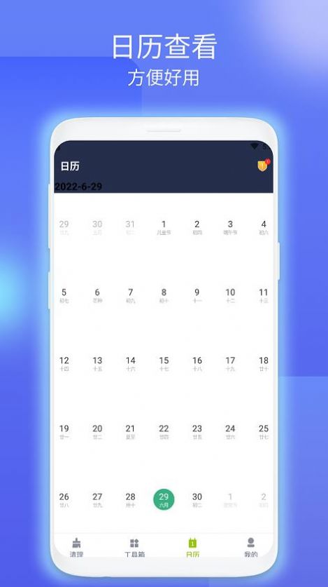 飞虎清理app软件下载 v1.0.1