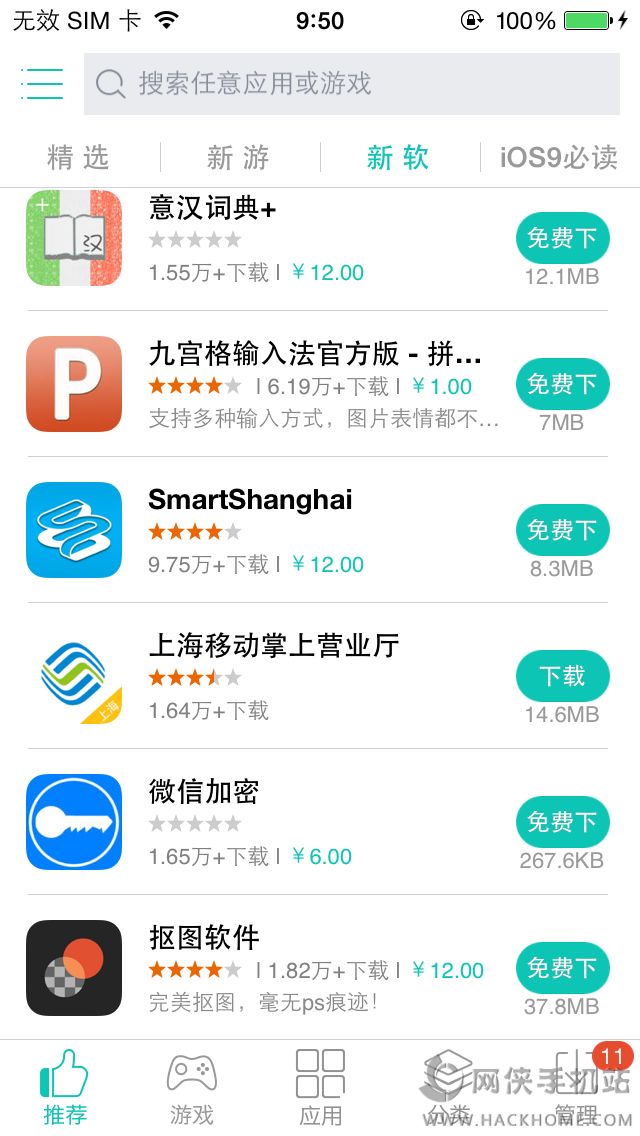 意汉词典官网ios已付费免费版app v1.6.4