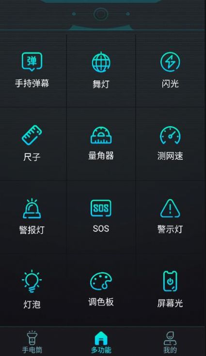 最快手电筒安装下载到桌面手机版app v5.5.138