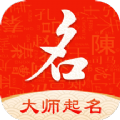 起名字大师app软件最新版免费下载 v1.5.6