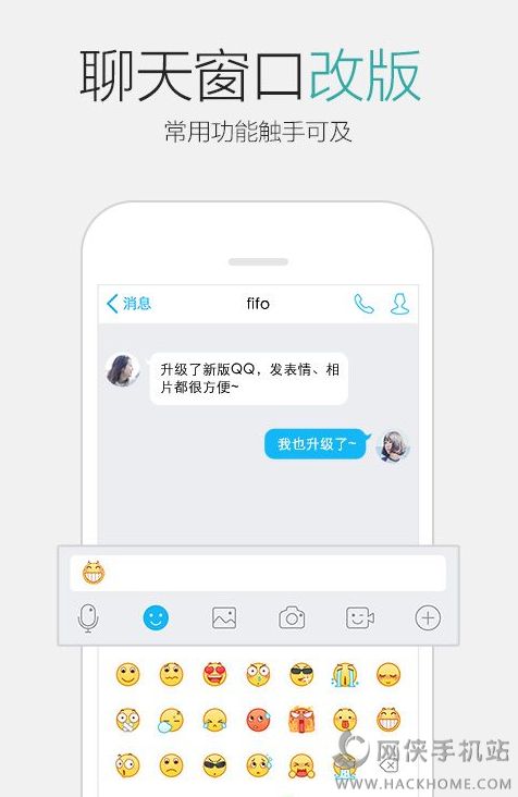 手机QQ6.1版本下载 v8.8.38