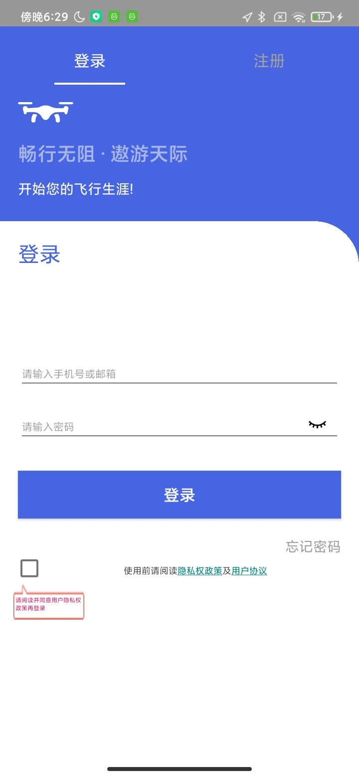 CFLY GO无人机app手机版 v1.0.1