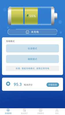 吉吉充电app手机版下载图片1