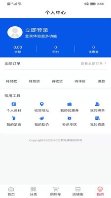 群乐康app手机版 v1.0.0