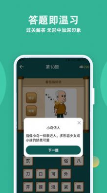 人人答题app红包版下载 v1.0.0