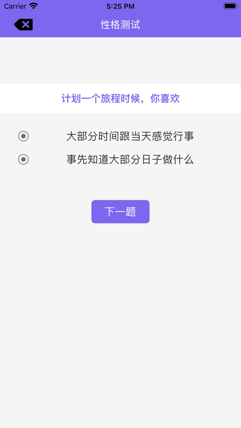 生辰宝app手机版图片1