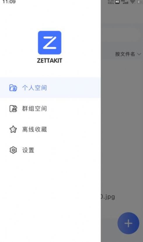 ZETTAKIT云盘app官方版下载 v1.0.0