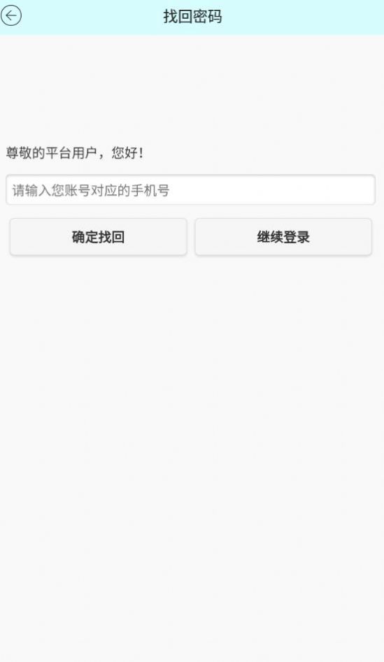 梅州外语实验学校app官方下载 v14.1