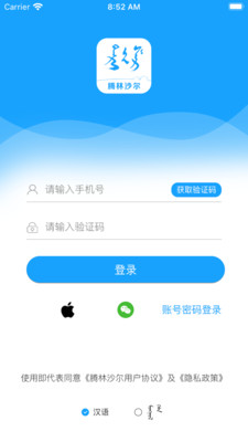 腾林畜牧app安卓版下载 v2.9