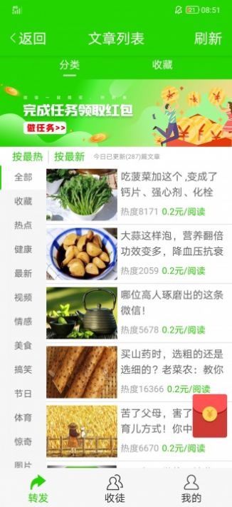 花菜资讯app官方版下载 v1.40