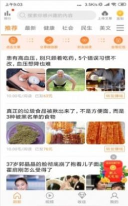 羚羊资讯红包版app官方下载图片2