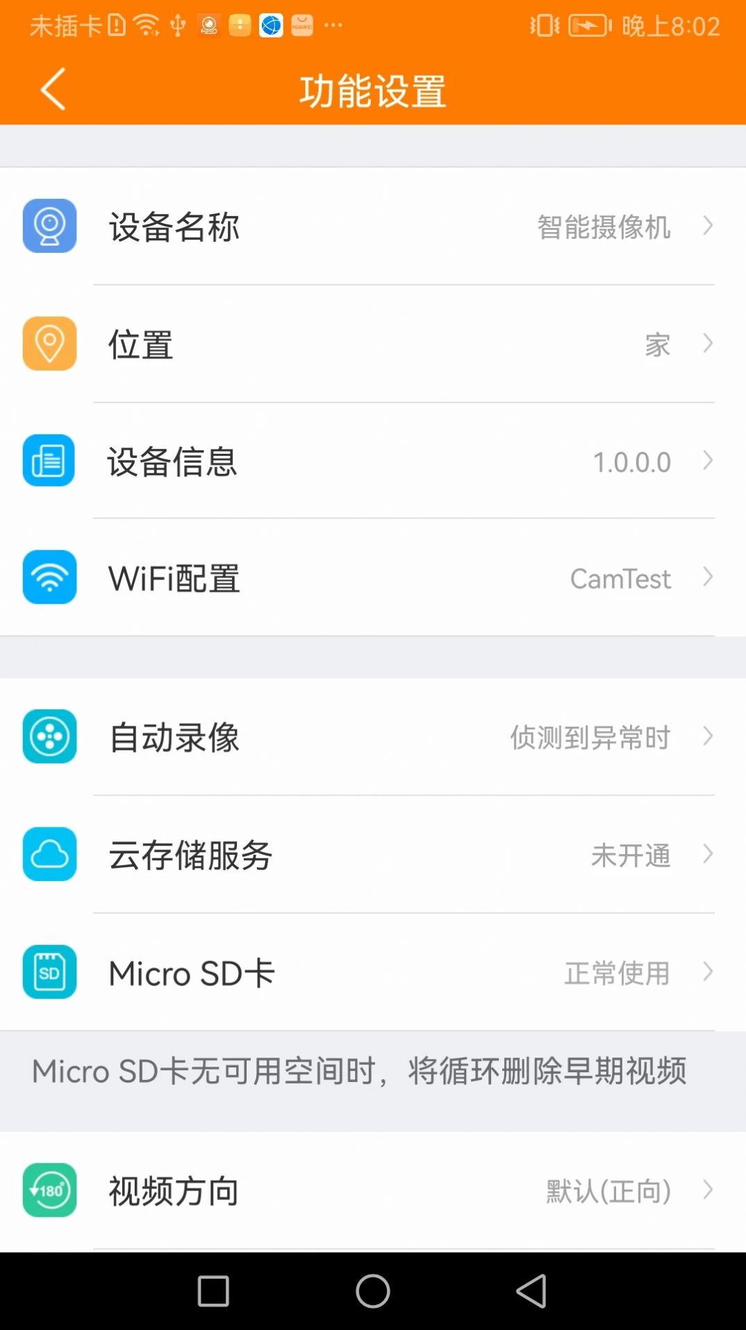 哈乐控智能家居app官方下载 v1.0.0