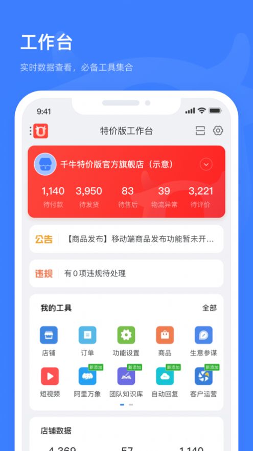 淘特app特价版618官方下载 v11.1.8