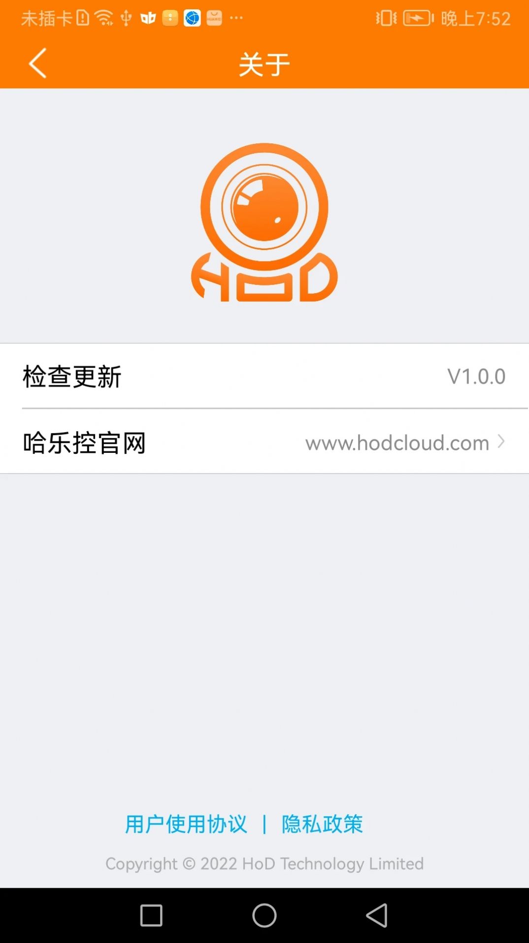 哈乐控智能家居app官方下载 v1.0.0