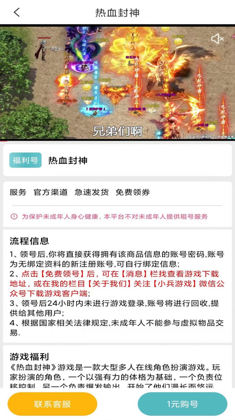 川奇游戏盒子app免费版图片1