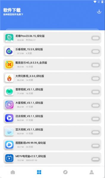 优创store软件库app安卓版下载 v9.1