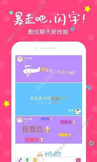 秒聊下载手机版app v2.2.8