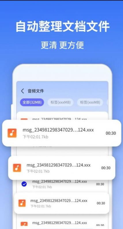 风驰清理大师app手机版下载 v1.0.220628.445