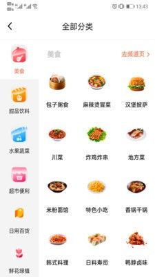 优鲜信app官方版 v1.5.8