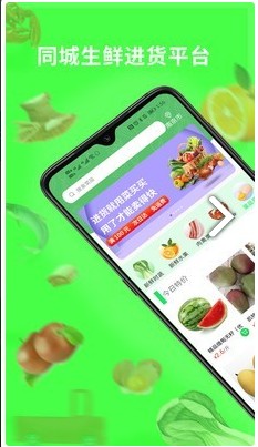 菜卖卖吧app杨总讲话下载安装官方版图片1