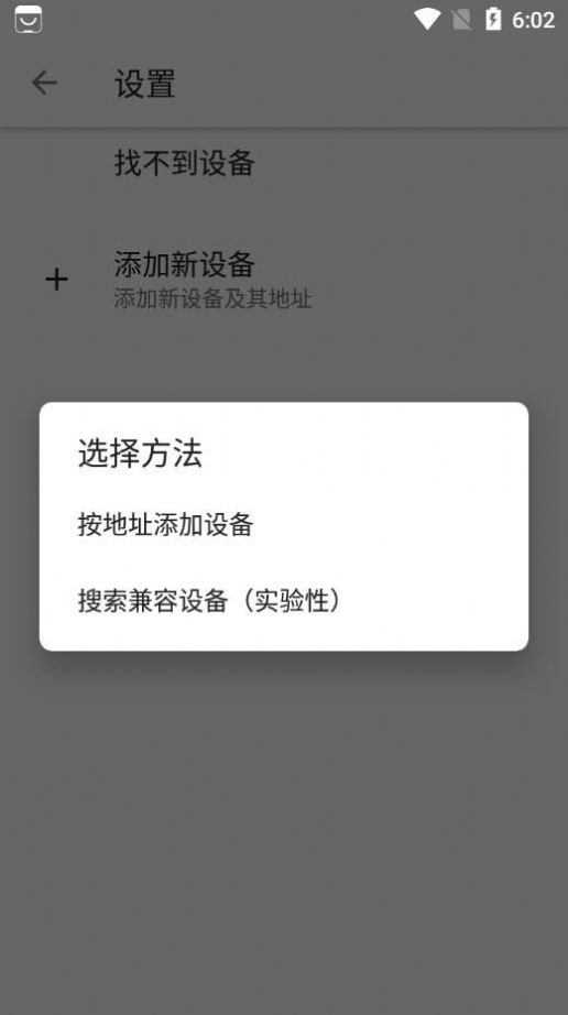 热网小博电器遥控app官方下载 v1.0