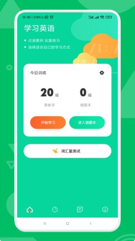 邻国说英语app官方下载 v1.1