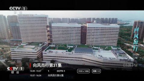 春阳电视tv最新版app下载图片1