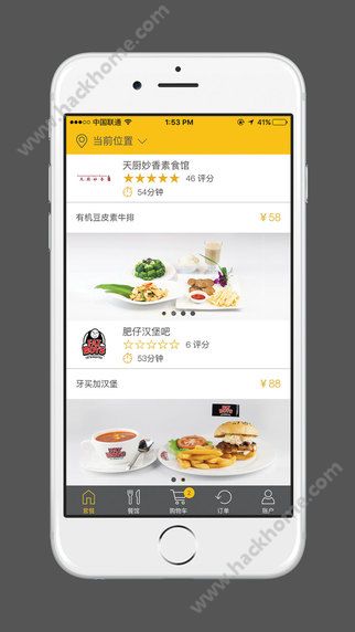 锦食送官网app下载 v9.1.1