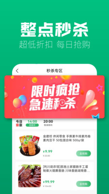 农耕小镇味蕾稀品app官方下载图片1