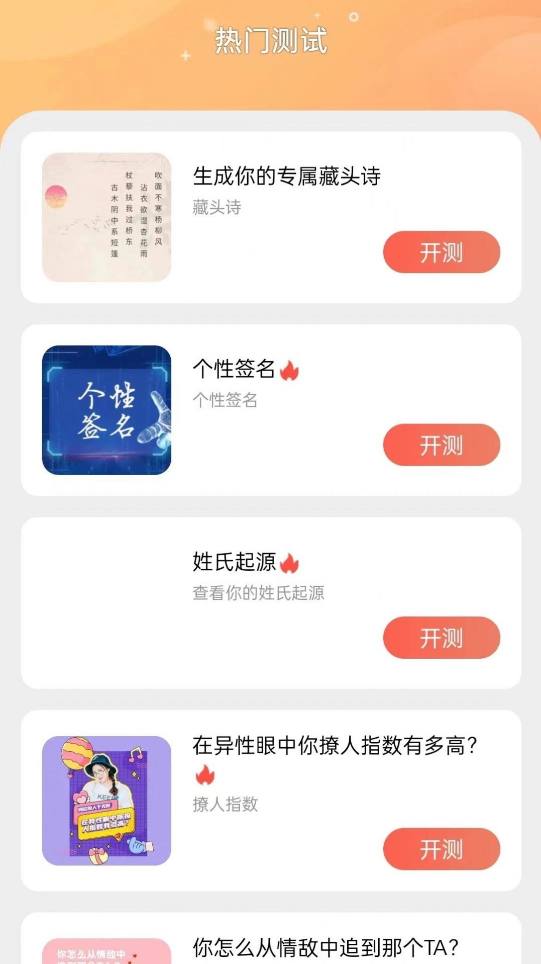 奇缘趣玩官方手机版下载 v1.0.0