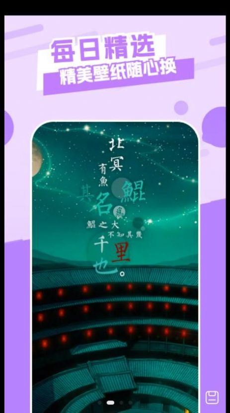 唯美桌面主题壁纸app软件下载 v1.1