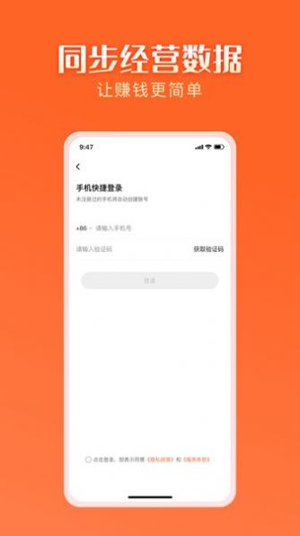 智结宝营销软件app下载 v1.0.0