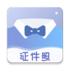 懒人证件照APP官方版下载 v1.2.1