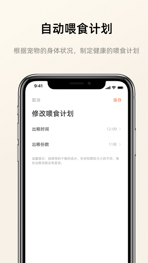 野与家缓食器app手机版 v1.0