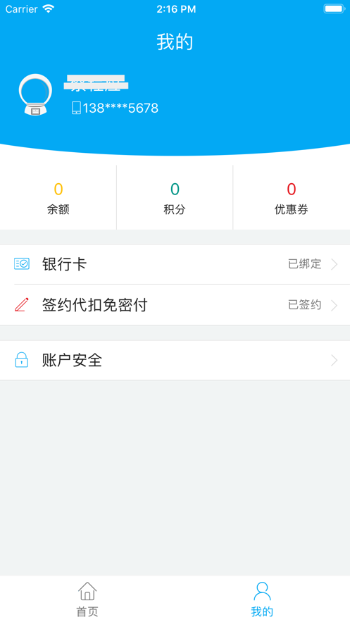 大理市民卡app官方下载 v2.5.5