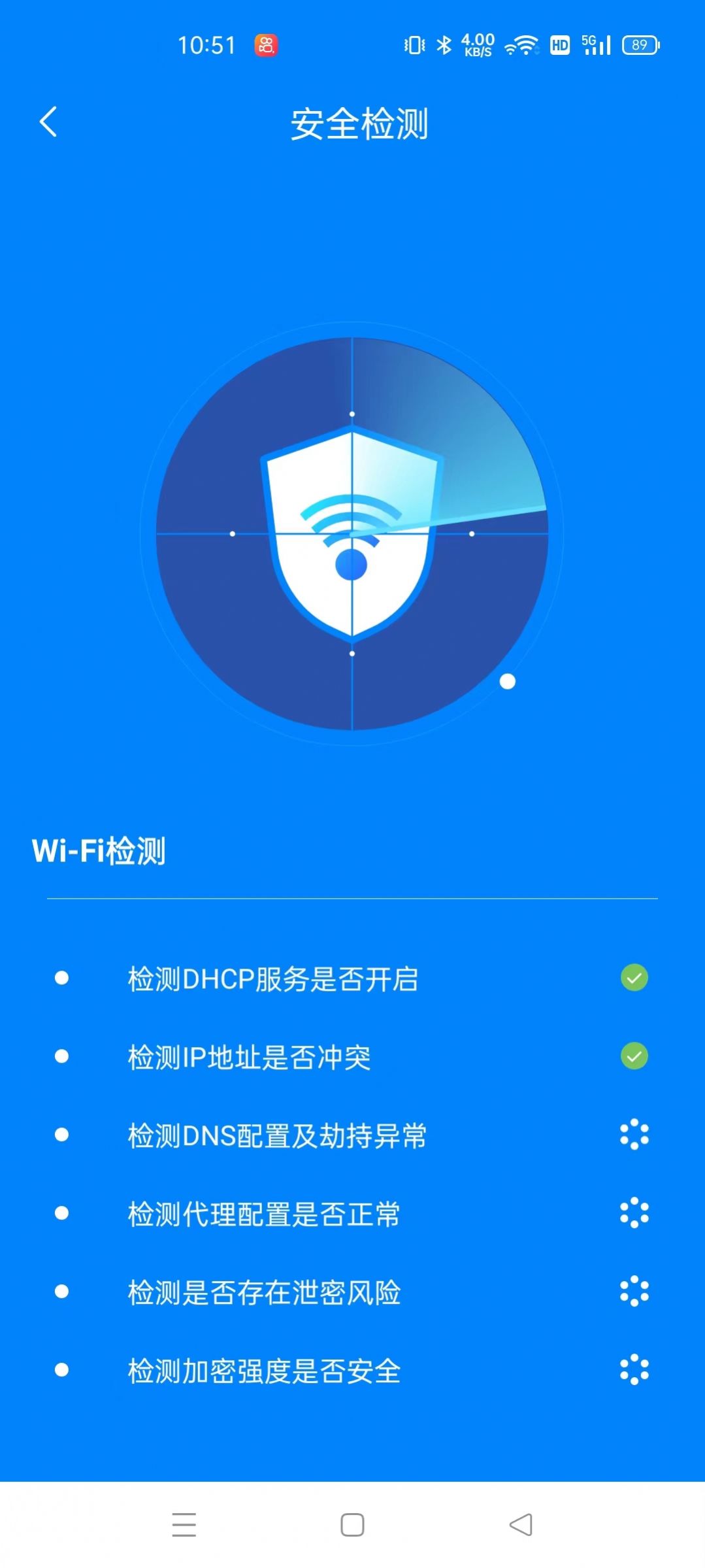 无敌小管家内存清理app官方版下载 v1.0.0