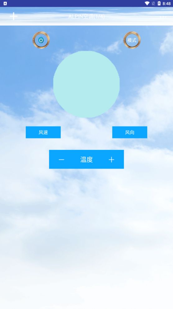 空调电视智能遥控器王app手机版下载 v37