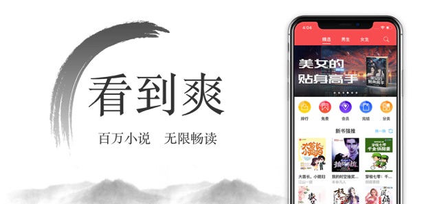 尽欢小说app官方版 v2.00.00