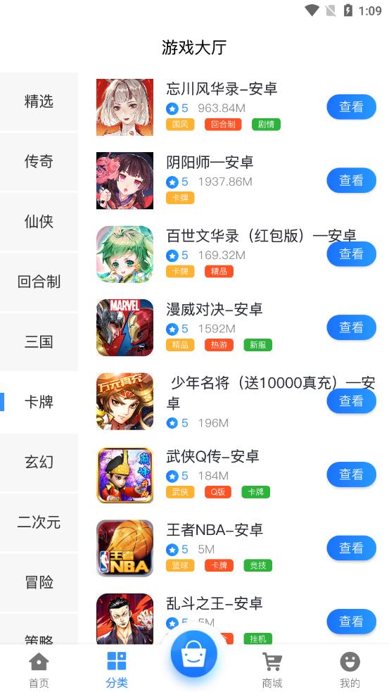 幻境星娱app手机版下载 v2.1