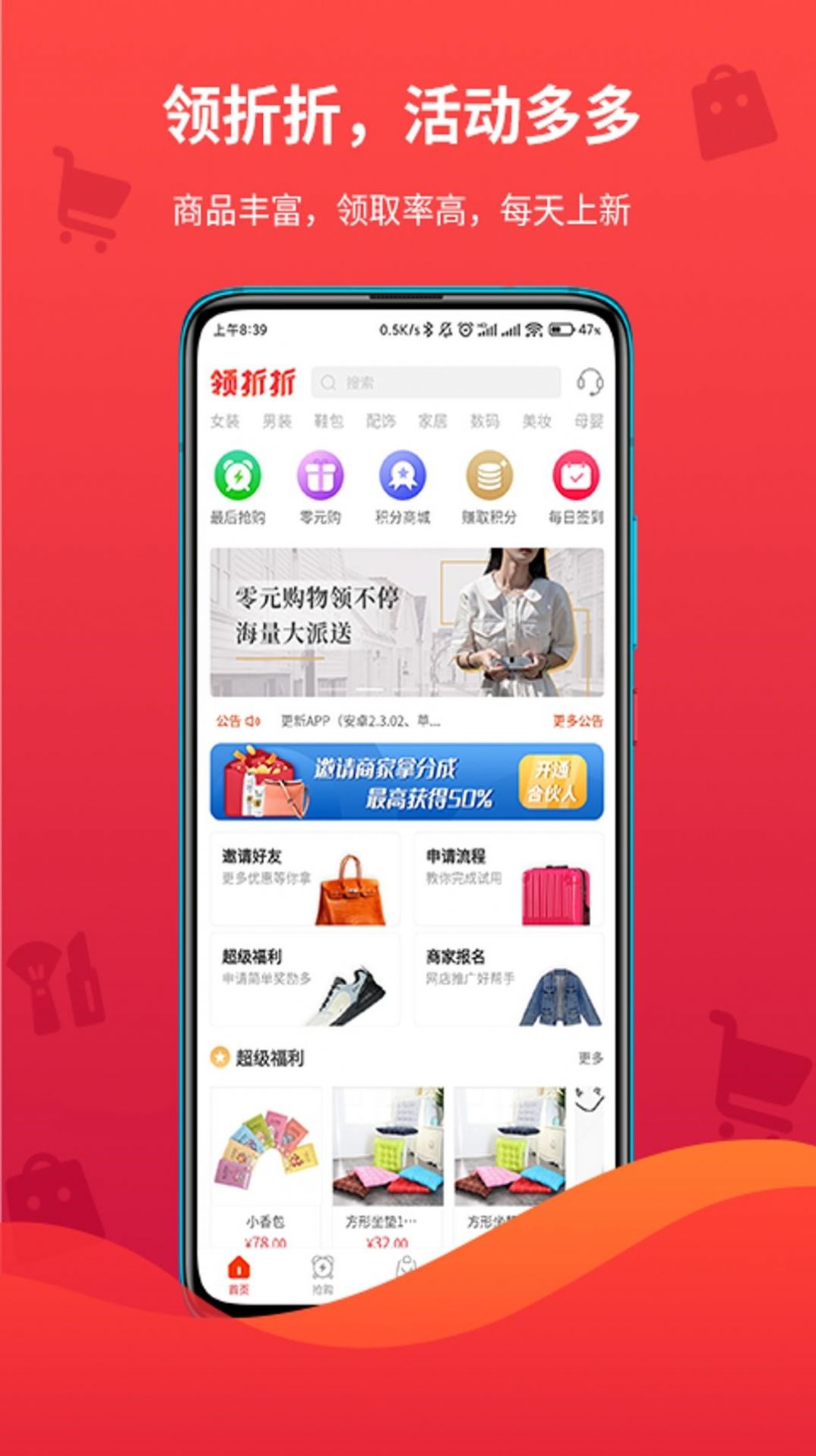 领折折app最新版软件 v1.9.49