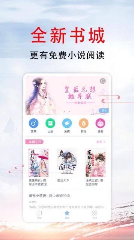 51小说官方免费下载软件新版app v1.2.2