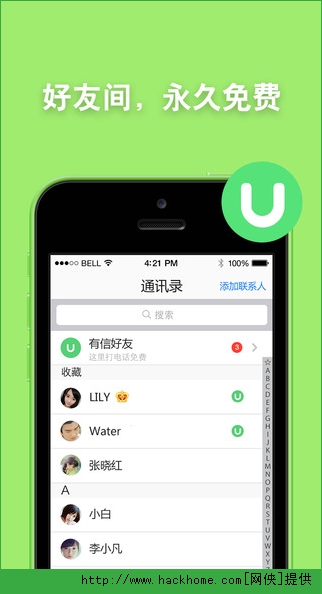 有信官网ios手机版app（网络免费电话) v8.3.1