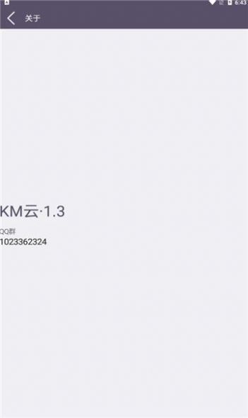 km云电脑_1.0.apk手机版下载 v1.3