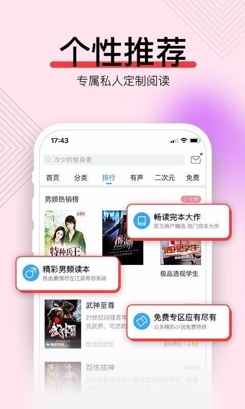 小时光小说app免费阅读手机版下载 v1.4.0