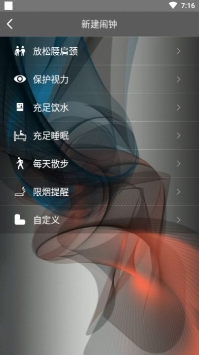 每日闹钟软件app最新版下载 v4.7.17