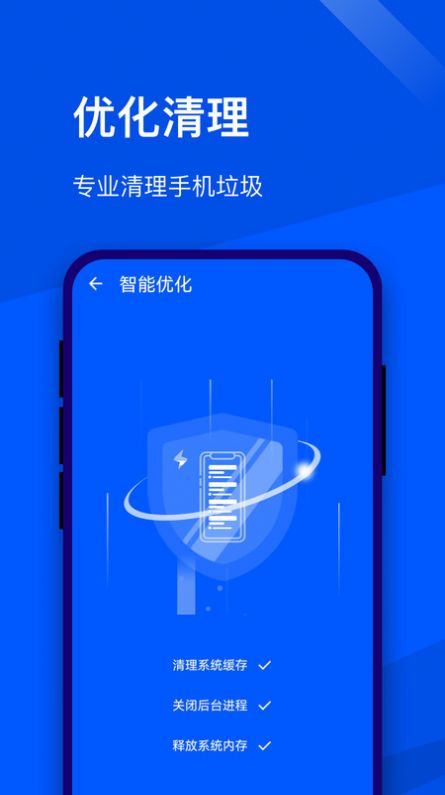 超能优化助手app最新版 v0.1.0.4