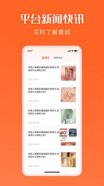 智结宝营销软件app下载 v1.0.0